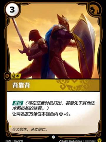 背靠背