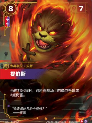 提伯斯