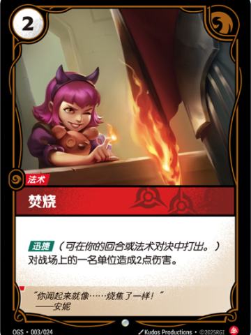 焚烧
