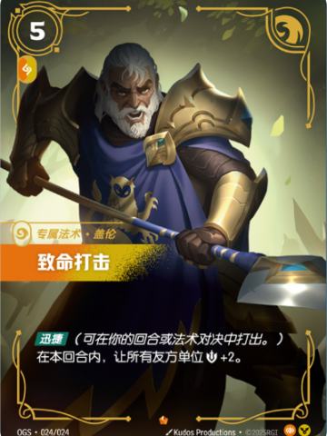 致命打击