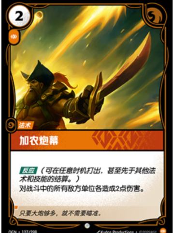加农炮幕