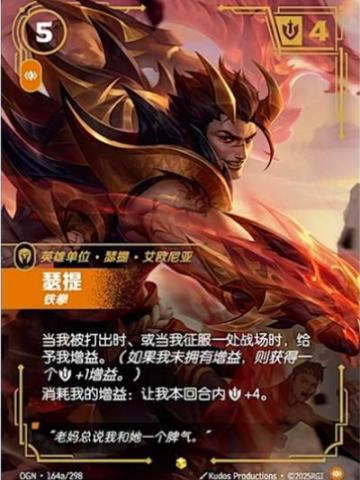 瑟提-铁拳（异画）