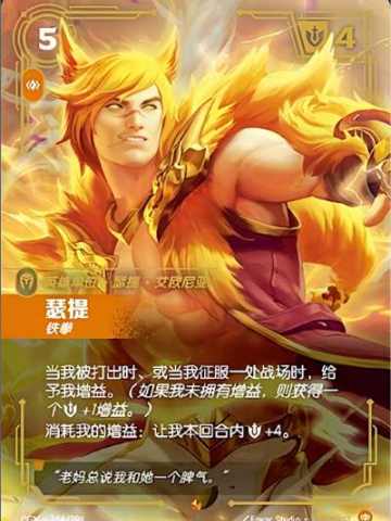 瑟提-铁拳