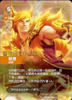 瑟提-铁拳