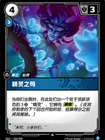 精灵之母