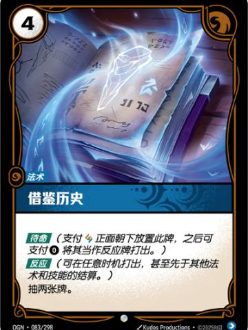 借鉴历史