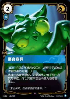 聚合变异
