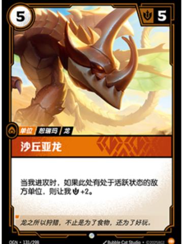 沙丘亚龙