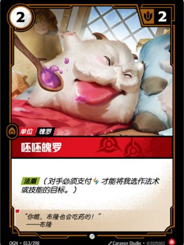 呸呸魄罗