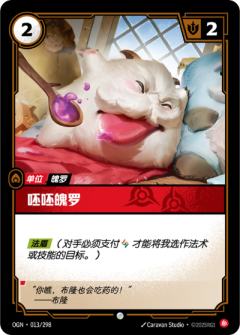 呸呸魄罗