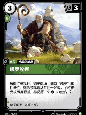 魄罗牧者