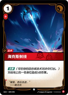 海克斯射线