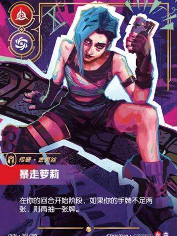 暴走萝莉-金克丝（超编）