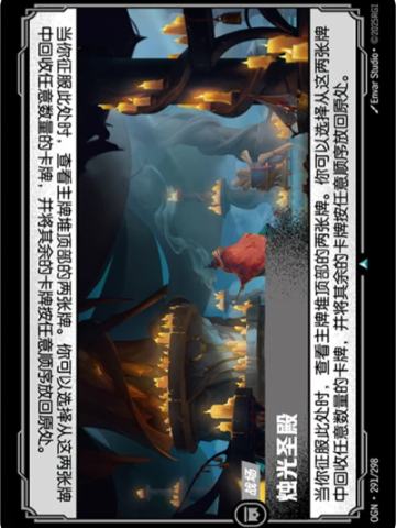 烛光圣殿