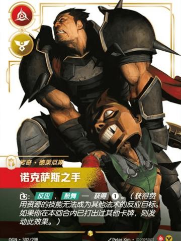 诺克萨斯之手-德莱厄斯（超编）