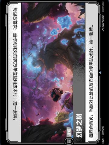 幻梦之树
