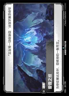 雷霆之纹