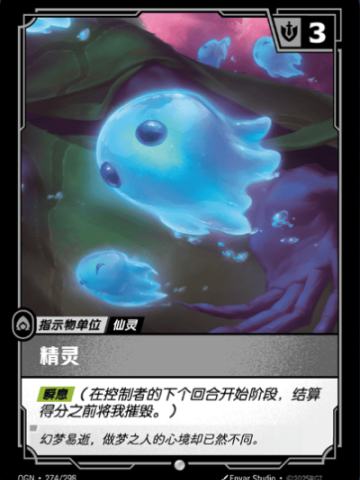 精灵