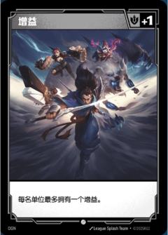 增益