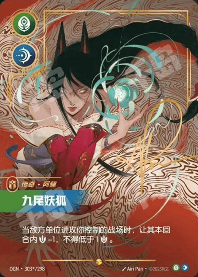 正源司妖狐 九尾妖狐-阿狸（签名） | 起源- 英雄联盟- 符文战场｜千岛