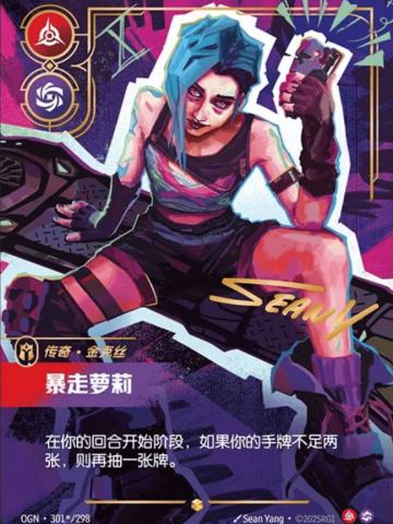 暴走萝莉-金克丝（签名）