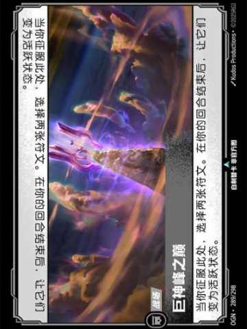 巨神峰之巅