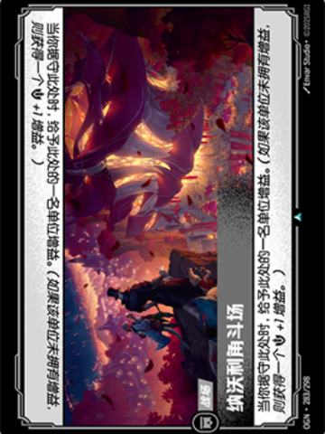 纳沃利角斗场