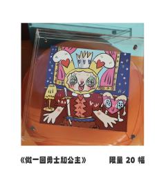 《WELCOME!!!》版画-资料图