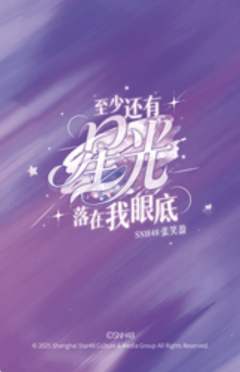 张笑盈 毕业小卡ver.A-资料图