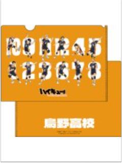 乌野高校-秋叶原手游快闪文件夹