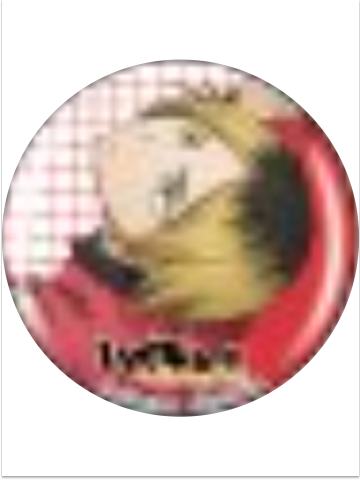 孤爪研磨-秋叶原手游快闪吧唧