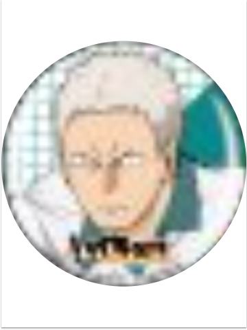 青根高伸-秋叶原手游快闪吧唧
