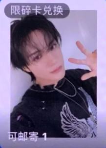 李帝努 q音碎卡限定撕拉片