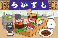 RIIZE×OMOKADO&HARAKADO快闪周边