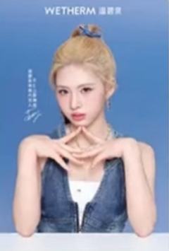 温碧泉代言卡4 ver.A