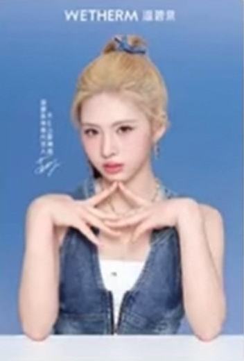 温碧泉代言卡4 ver.A