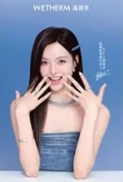 温碧泉代言卡3 ver.A
