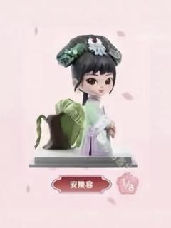 安陵容