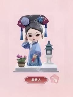 欣贵人