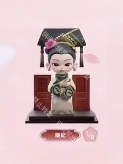 端妃