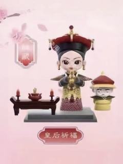 小隐藏-皇后祈福