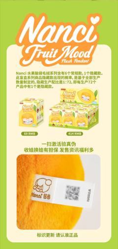 水果脑袋毛绒系列-资料图