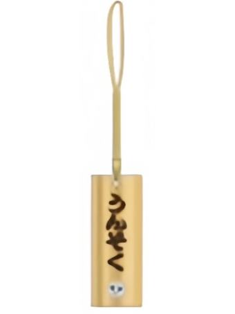 木牌带 硕