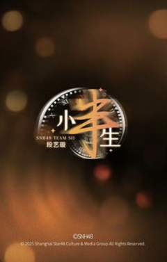 段艺璇 小半生小卡ver.F-资料图