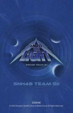 柳雨呈  INTO THE LIGHT主题小卡-资料图