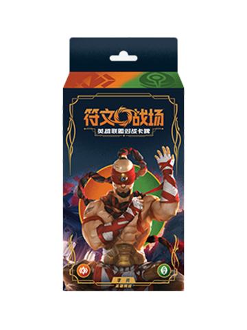 李青英雄预组