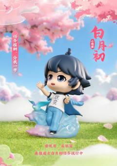 白月初(小隐藏)-山盟海誓系列公仔
