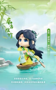 东方淮竹-山盟海誓系列公仔