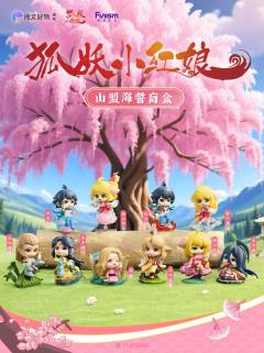 山盟海誓系列公仔
