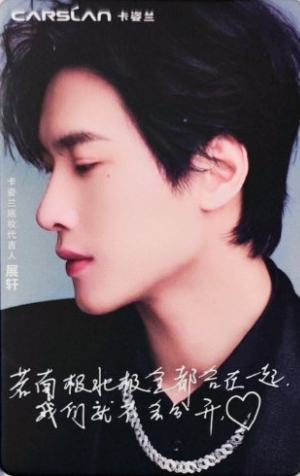 卡姿兰代言卡 ver.C